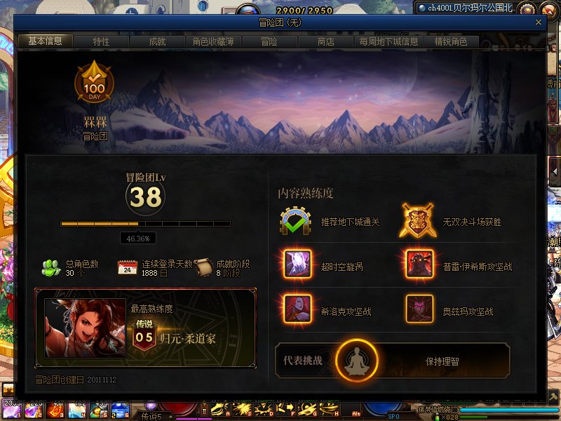 连续登录1888天了发个贴做纪念1