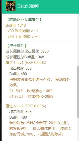 想了一下奶的配装，机械腿到底是什么定位呢2