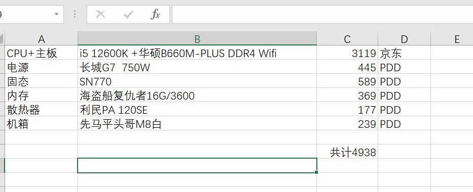 电脑配置问题求大佬解答1