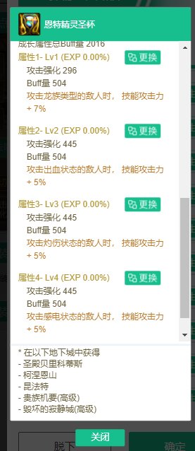 大佬们 请问左槽4异常技工是怎么计算的总伤害1