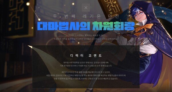 【前瞻：DNF嘉年华】龙王陨落使徒凋零，新的世界会在哪里？1