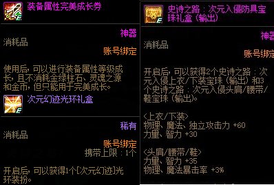 【攻略：回归指南】史诗之路版本回归成长指南，飞速提升白嫖打造8