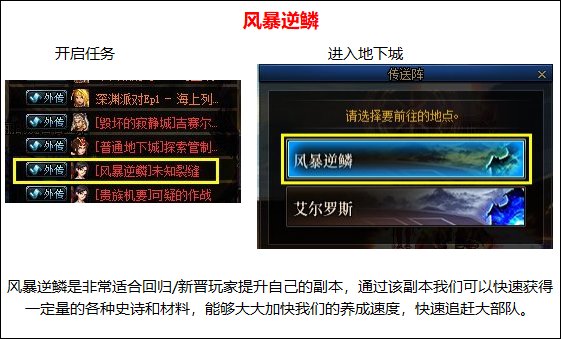 【攻略：回归指南】史诗之路版本回归成长指南，飞速提升白嫖打造9