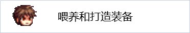 【攻略：回归指南】史诗之路版本回归成长指南，飞速提升白嫖打造11