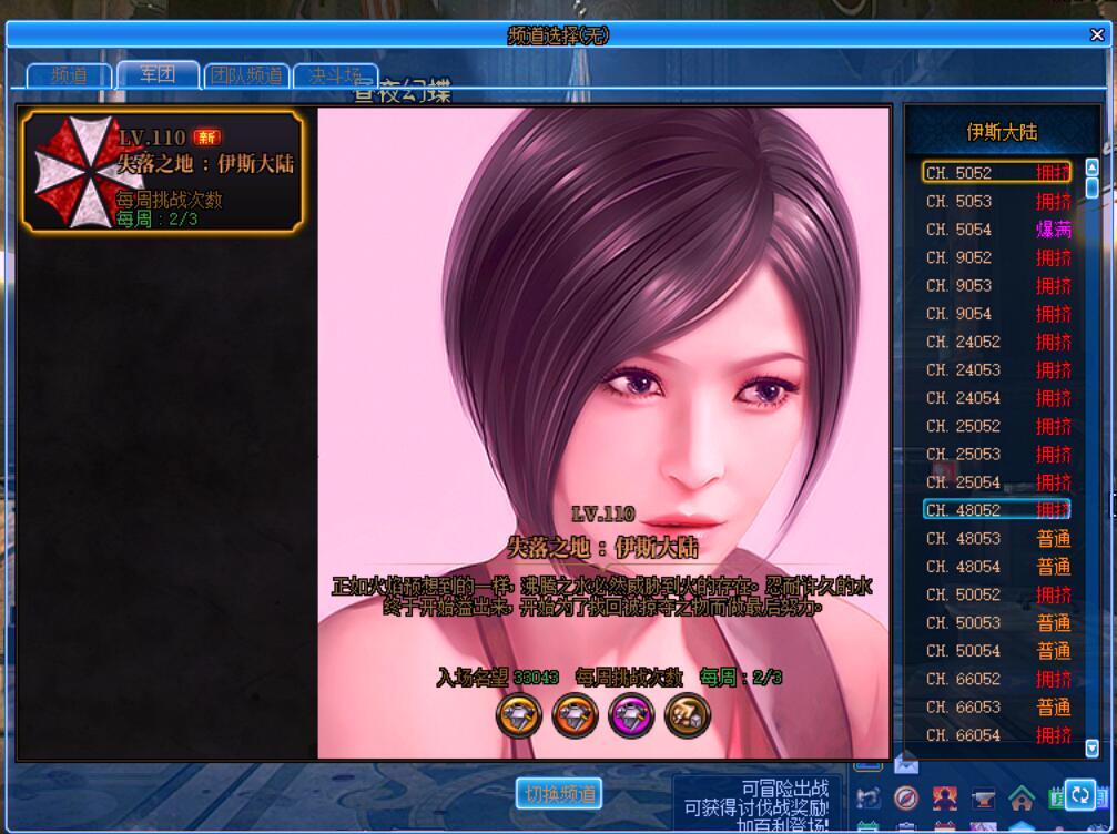 【铃音奈绪】生化危机2小界面7