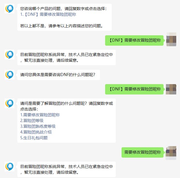 这么快冒险团更名就G了？1
