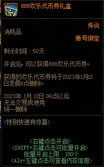 【爆料：1124版本更新汇总】史诗之路/登录领奖励/蘑菇头复刻/通行券/嘉年华登录送等10