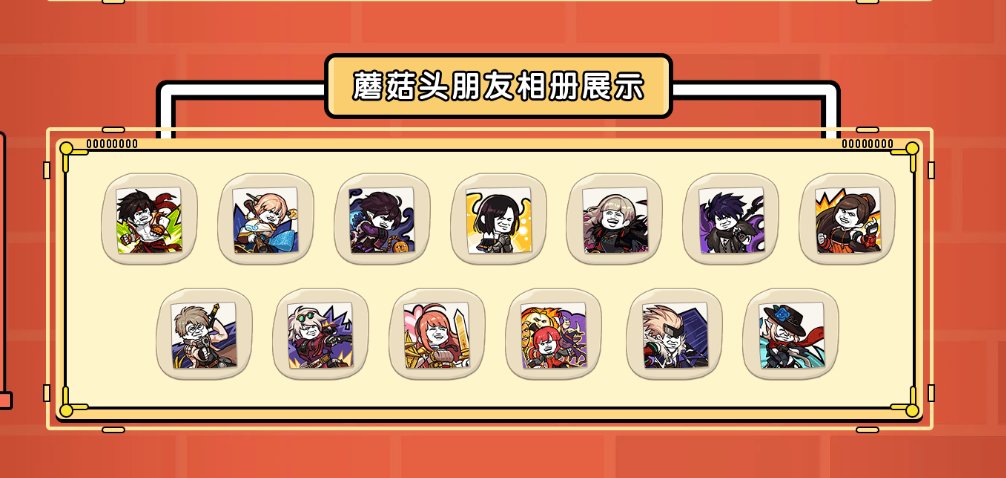 救命这次的蘑菇头朋友还专门把男圣职的相册给删了…1