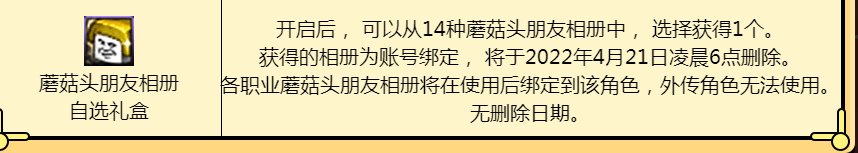 救命这次的蘑菇头朋友还专门把男圣职的相册给删了…2
