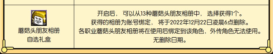 救命这次的蘑菇头朋友还专门把男圣职的相册给删了…3
