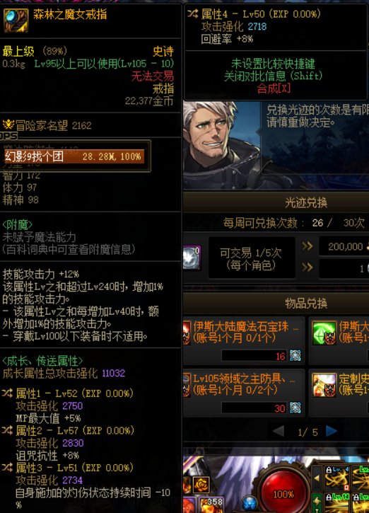 三个号从军团回来了，一条60以上的都没2