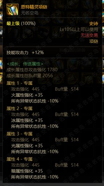 【巴卡尔版本自定义奶妈攻略三】全身成品自定义鉴赏，并补充负面防御词条说明9