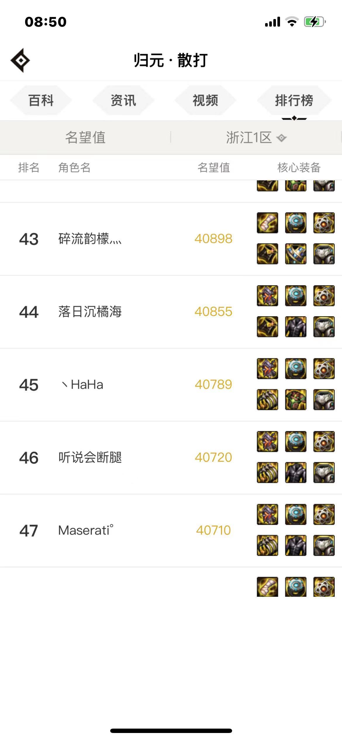 涨了一千多名望 感觉少了点1
