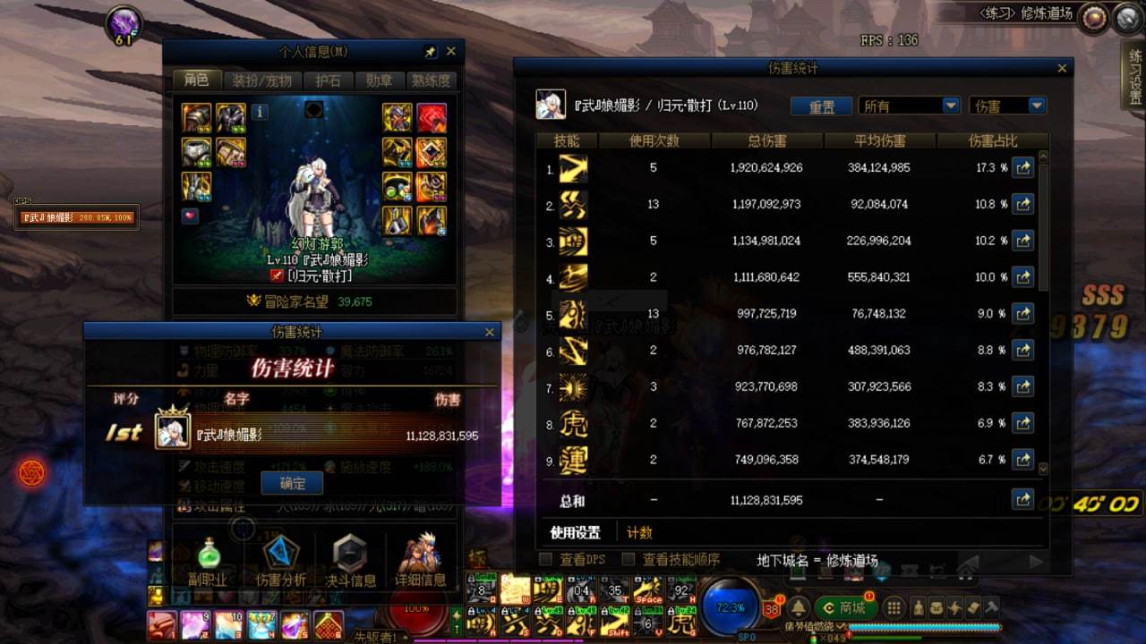 为啥我刺客打桩伤害这么低？1