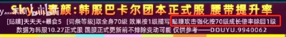 装备攻击强化提升问题，贴膜为什么要除回1级？1