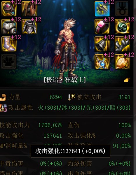 装备攻击强化提升问题，贴膜为什么要除回1级？3