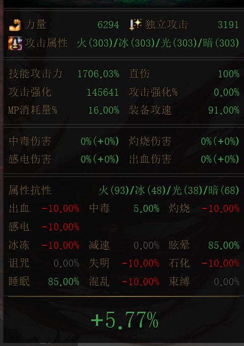 装备攻击强化提升问题，贴膜为什么要除回1级？4
