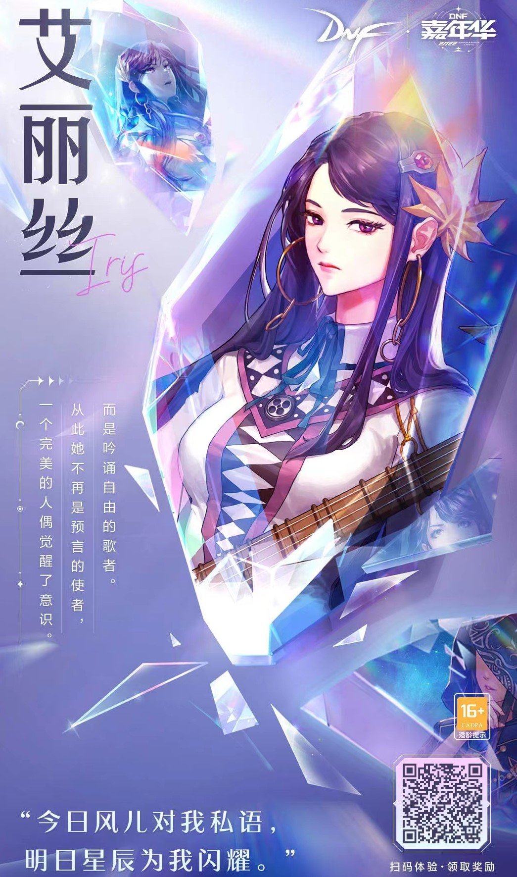 嘉年华字体组队1