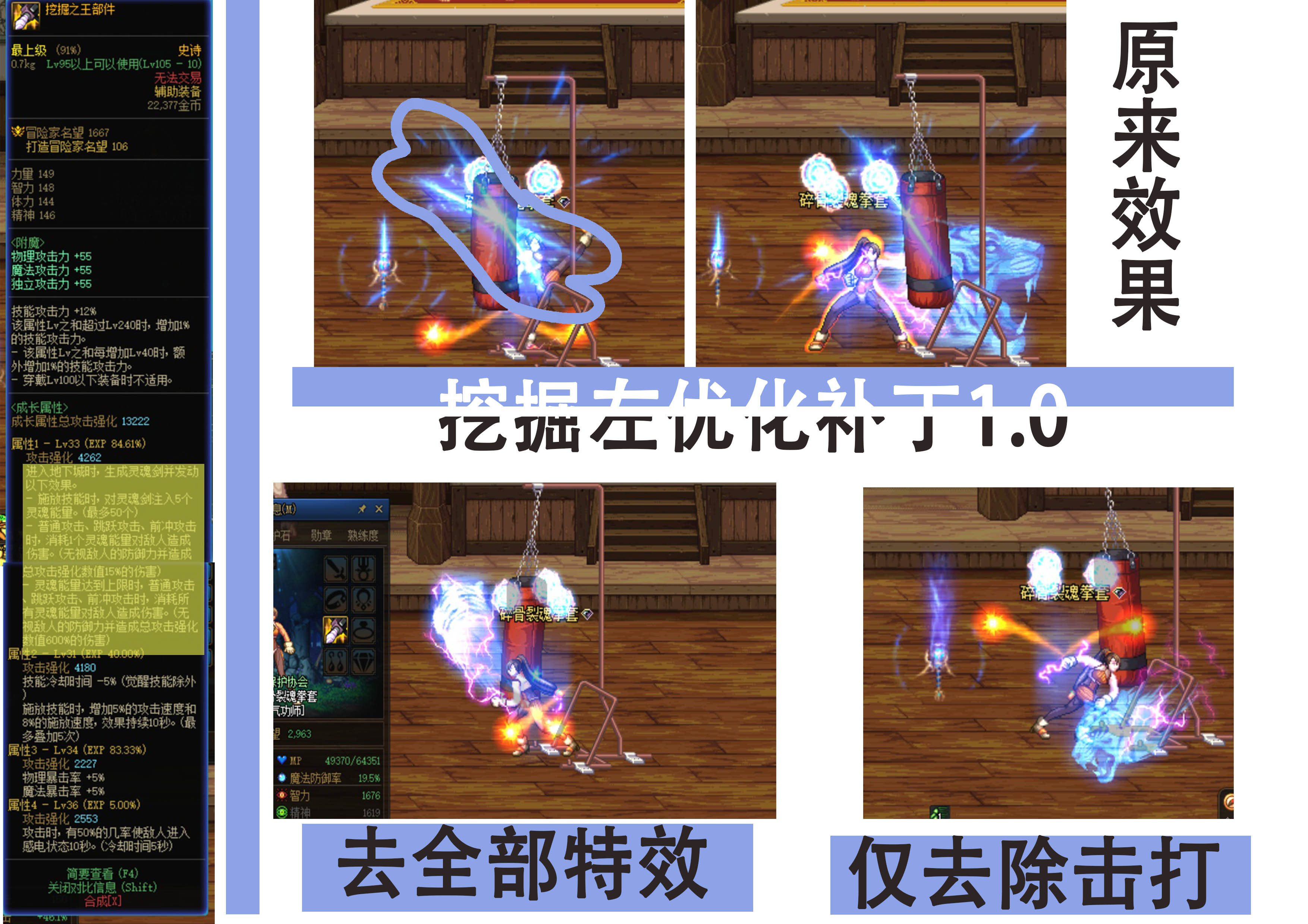 【挖掘之王部件】优化补丁1
