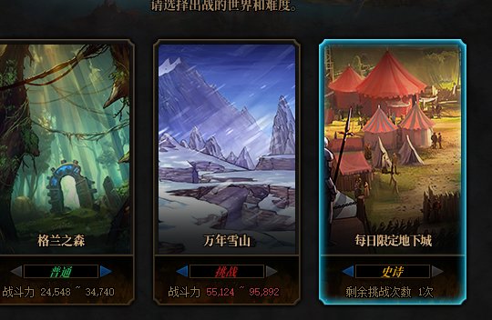 更新必有BUG?冒险团无法开始战斗了。1