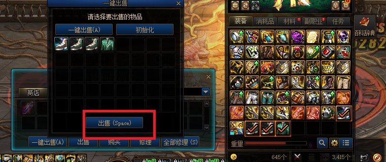 好用！给大伙分享一个快捷卖装备的方法2