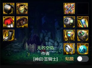 【巴卡尔版本自定义奶妈攻略四】常规cd肉奶搭配与全自定义搭配奶量差距4