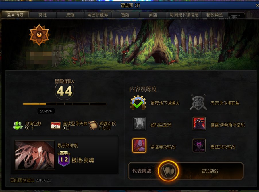 薅腾讯羊毛被制裁了4