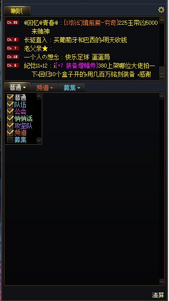 外置聊天框没办法显示系统消息吗1