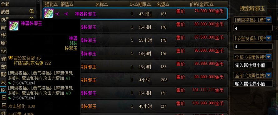 求问 两块玉奶量BUFF差不多 价格翻倍 加的BUFF量一样吗？1