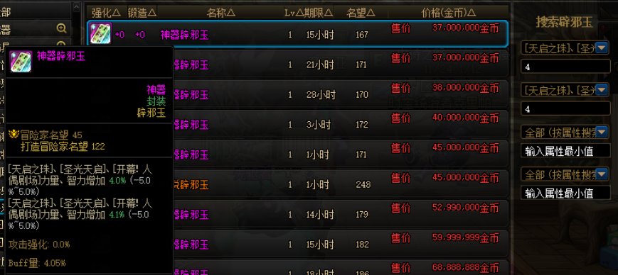 求问 两块玉奶量BUFF差不多 价格翻倍 加的BUFF量一样吗？2