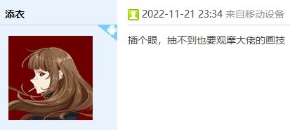 【第26期】免费抽奖画头像，每周抽1位幸运玩家！（文末已开奖）2