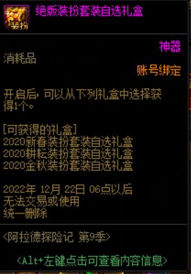 求助，战令绝版装扮如何选择1