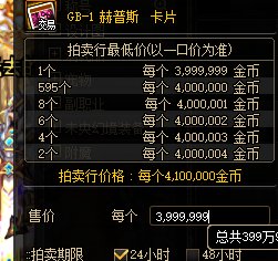 这有没有可能是卡拍卖行BUG的漏网之鱼1