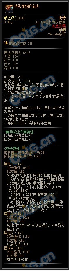 这手镯就是专门给精灵准备的吧1