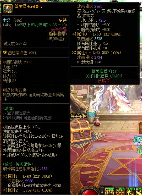 我的蓝灵腰带也来啦，帮我看看1