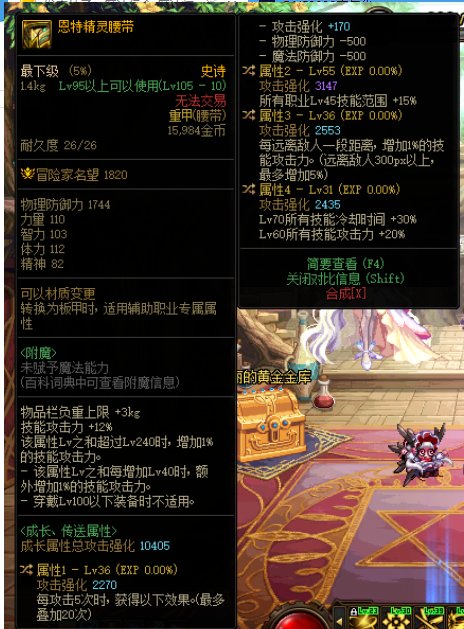 我的蓝灵腰带也来啦，帮我看看2
