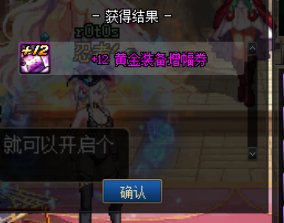 标题就是两张12增幅券5