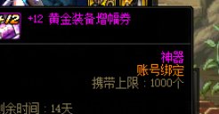 标题就是两张12增幅券2