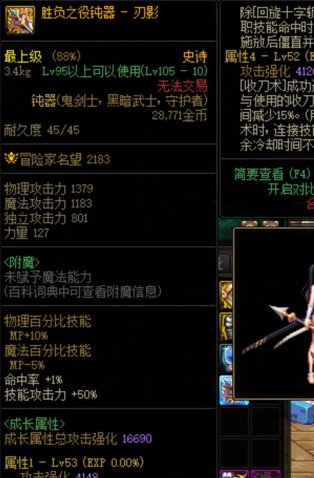 这次SS之路，终于出了我之前一直以为只存在于图鉴里，意义不明的装备1