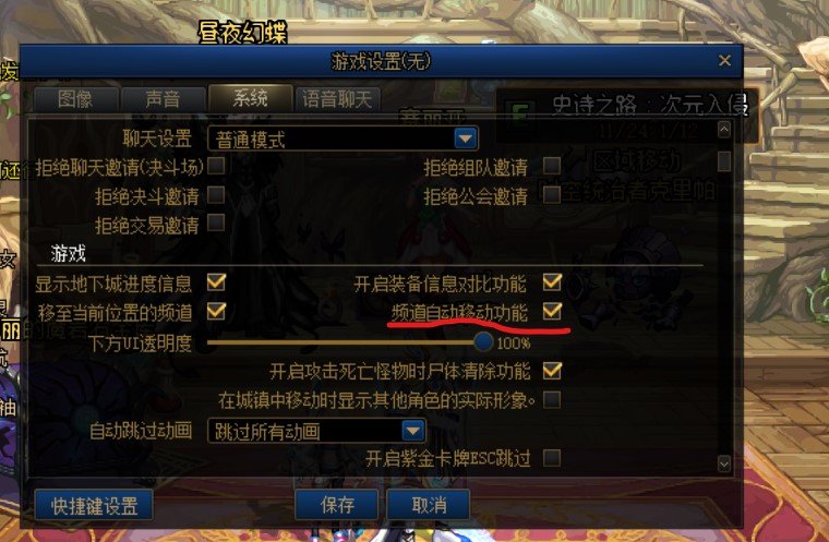 频道自动移动功能是什么意思？？？？2