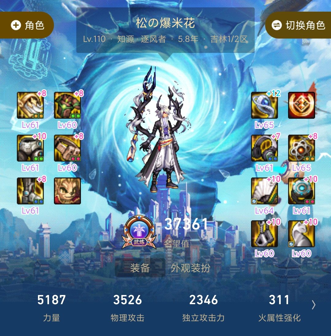 配装操作求教1