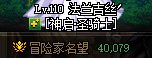 【史诗之路】趁机把小奶们都拉起来，大黑蛋子在线挑战史诗之路爆率5
