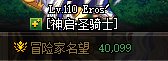 【史诗之路】趁机把小奶们都拉起来，大黑蛋子在线挑战史诗之路爆率4