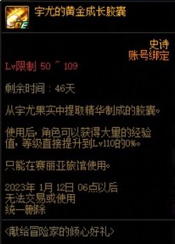 元素师吃经验胶囊开自选礼盒，贫瘠小号的搭配参考5