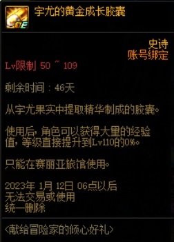 元素师吃经验胶囊开自选礼盒，贫瘠小号的搭配参考5