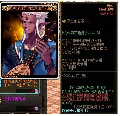 国庆花篮传说卡？1