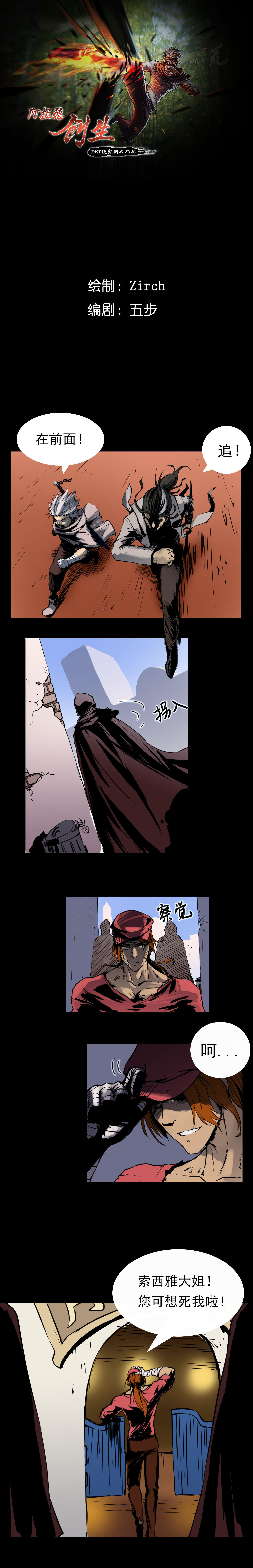 《阿拉德创生》第六话——酒馆骚乱。开趴是吧1