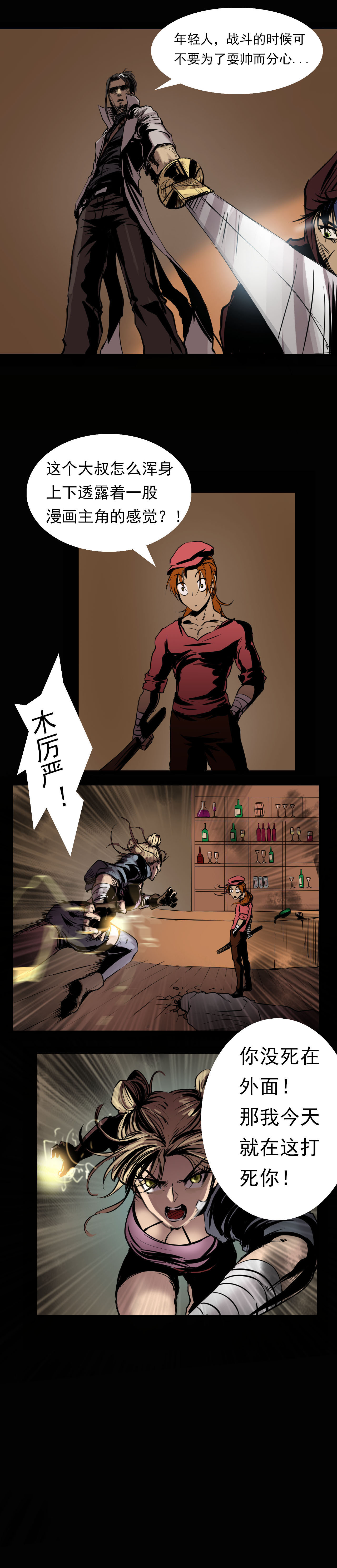 《阿拉德创生》第六话——酒馆骚乱。开趴是吧6