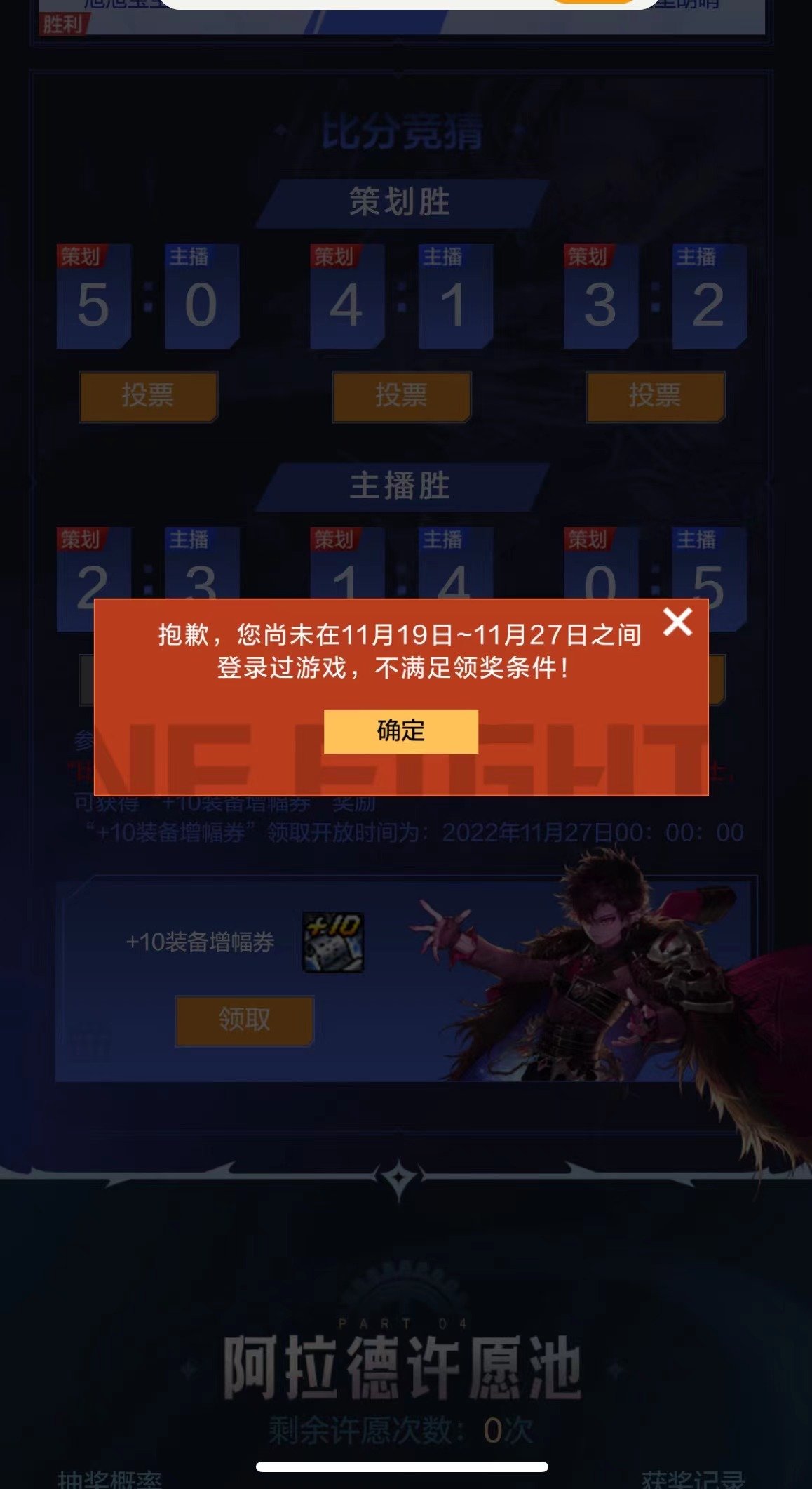 +10不让领？玩不起？2