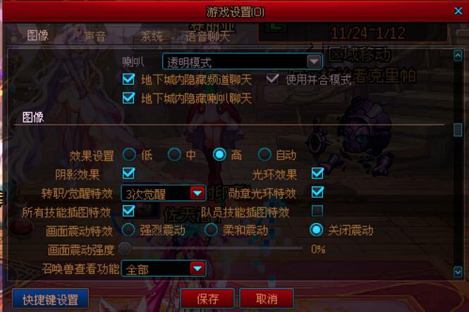 【铃音奈绪】游戏边框线条+红色边框块1